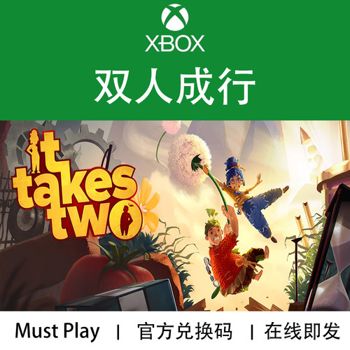 微软XBOX双人成行年度游戏