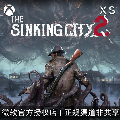 XBOX游戏沉没之城2兑换码