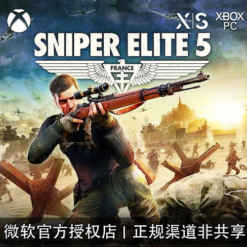 XBOX/PC游戏狙击精英5完整版