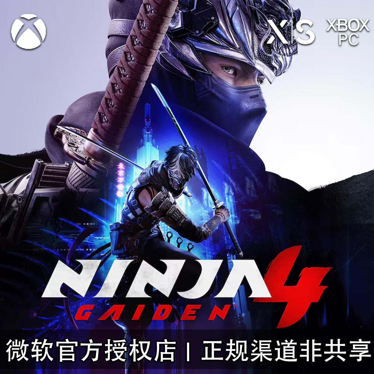 XBOX/PC游戏忍者龙剑传4