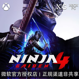 XBOX/PC游戏 忍者龙剑传4 忍龙 豪华版 次世代 兑换码/代购