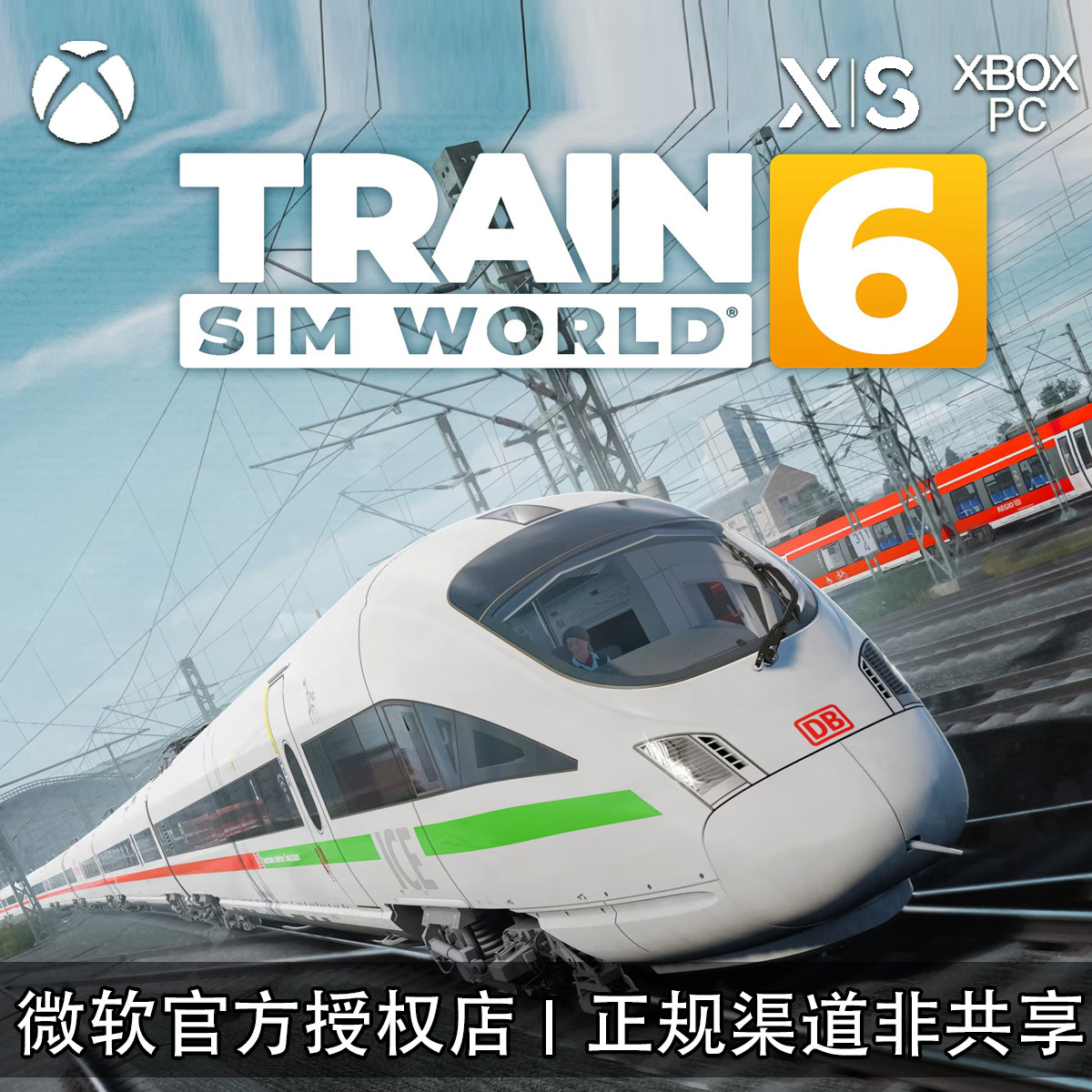 XBOX/PC游戏火车模拟世界6