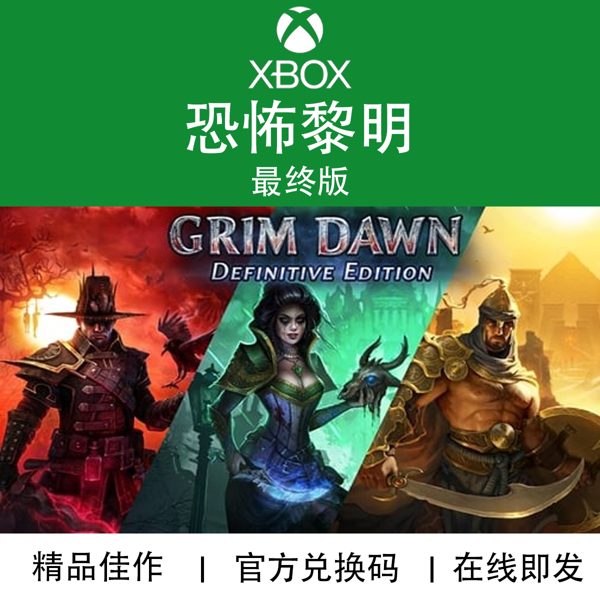 XBOX游戏恐怖黎明最终版