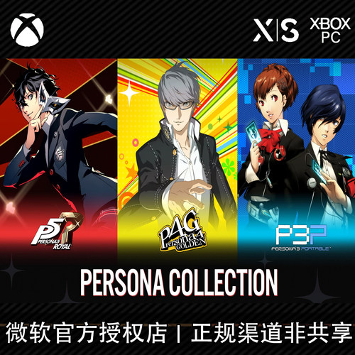 XBOX/PC游戏女神异闻录345合集