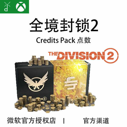 CreditsXBOX全境封锁2点数充值