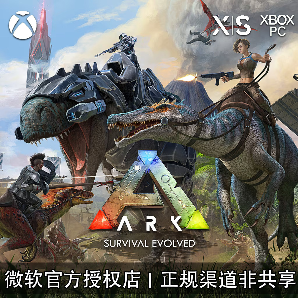 XBOX/PC游戏方舟生存进化Ark