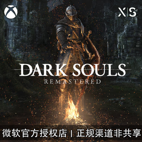 XBOX游戏黑暗之魂1重制版
