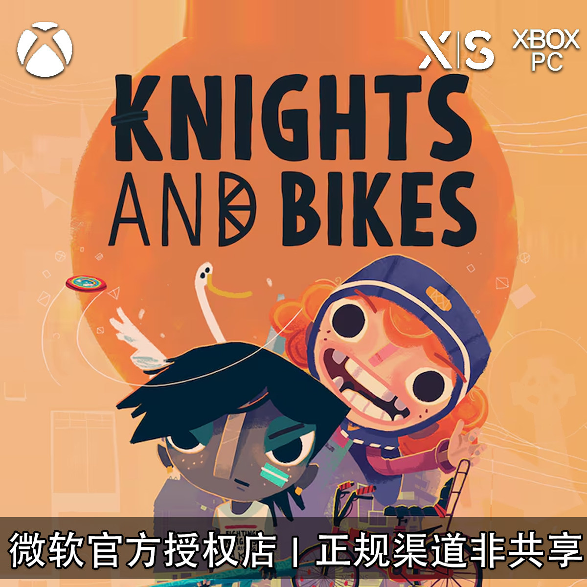 XBOX游戏骑士与单车本地多人