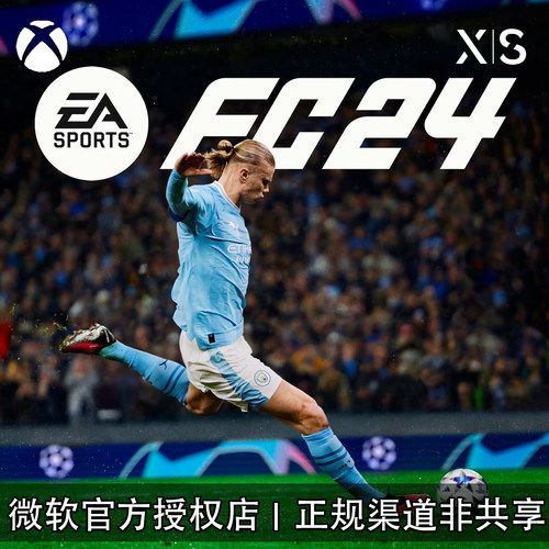 XBOX游戏EAFC24FIFA终极版