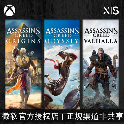 XBOX刺客信条游戏起源奥德赛英灵