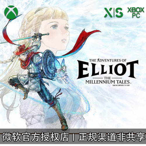 XBOX/PC游戏冒险家艾略特