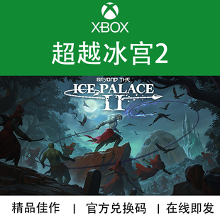 the Ice 代购 超越冰宫2 官方兑换码 Beyond XBOX游戏 Palace