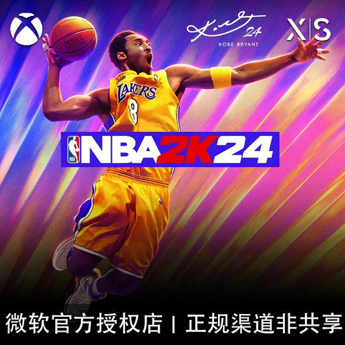 XBOX游戏 NBA 2K24 篮球24 黑曼巴 次世代25周年季票 官方兑换码