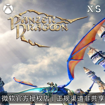 XBOX游戏铁甲飞龙重制版代购