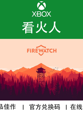 XBOX/PC游戏 看火人 Firewatch PC 经典作品 官方兑换码/代购