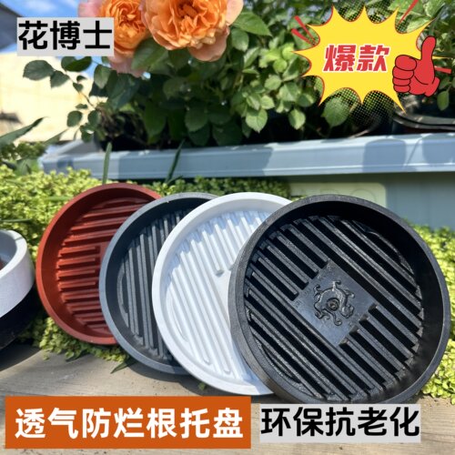 加厚透气防烂根花盆托盘