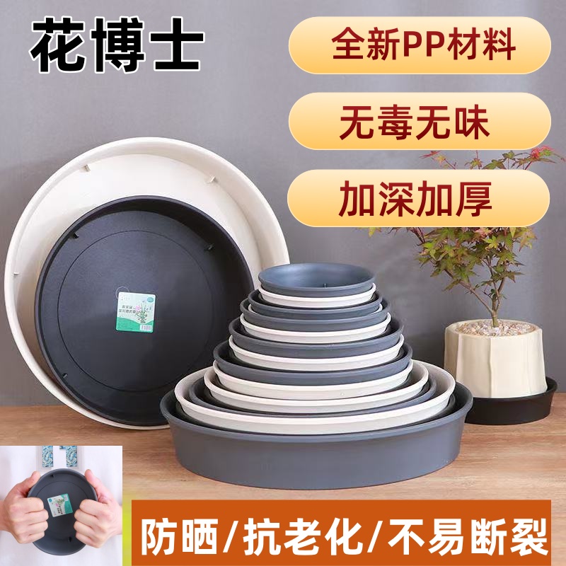 新款加深加厚树脂耐用花盆托