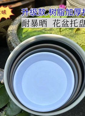环保花盆底座托盘树脂塑料圆形白色垫底接水盘加厚托架托底座盆托