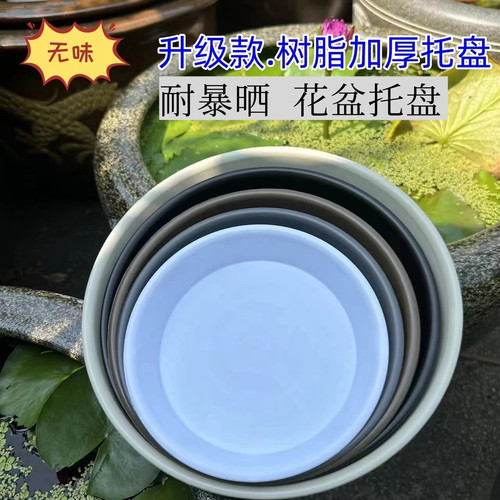树脂圆形无味底座加厚托盘接水盘