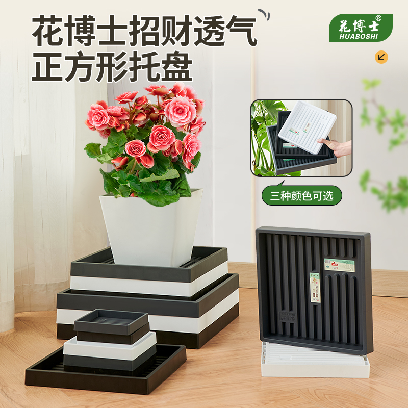 透气托盘花盆托盘透气防烂根正方形加厚花盆托盘特大号接水盘底座
