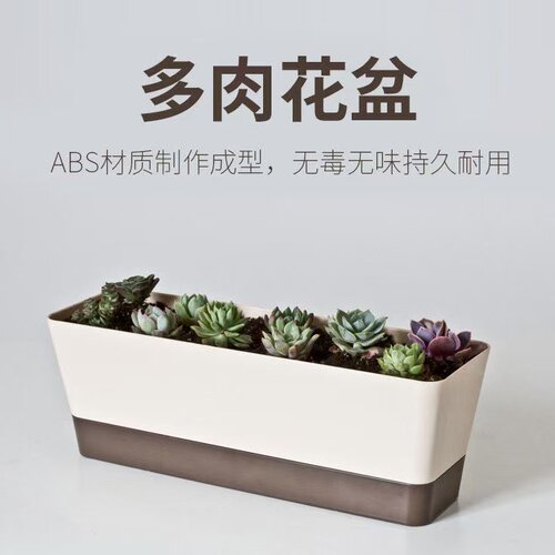 加厚树脂多肉花盆简约长方形太阳花花盆细长条窗台简约懒人种菜盆