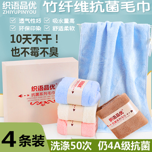织语品优毛巾竹纤维比纯棉更吸水洗脸家用小孩全棉柔软洗澡大毛巾