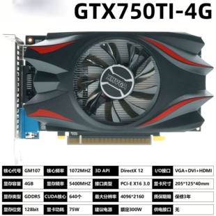 全新gtx750ti 4g显卡D5台式机电脑独立游戏显卡厂家批发