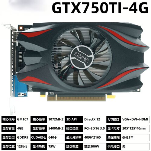 全新GTX750TI4GD5游戏显卡