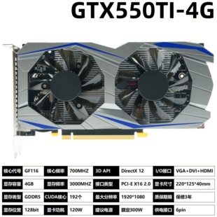 厂家批发NVIDIA GTX550Ti 4G D5台式机电脑游戏独立显卡