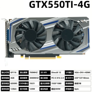 GTX550Ti 4G D5台式机电脑独立游戏显卡厂家批发