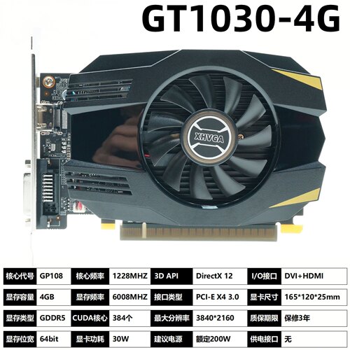 gt1030 4g ddr5独立显卡电脑游戏显卡厂家直销