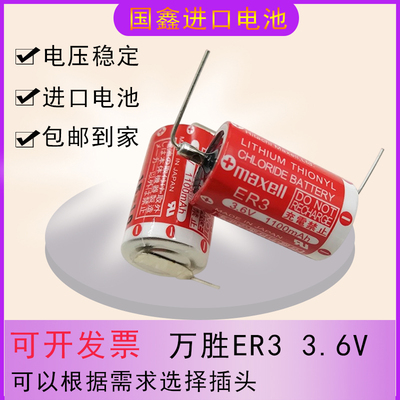 maxell万胜ER3锂电池贴片机耐用