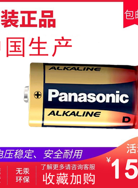 原装松下大号1号1.5V电池LR20D碱性机械手发那科程序系统数控机床