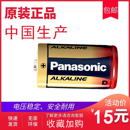 松下机械手电池发那科系统LR20.D