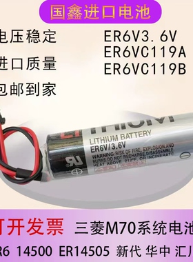 东芝M70系统ER6VC119A119B伺服M64驱动编码器CNC数控机床3.6V电池