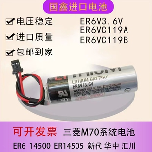 东芝M70系统ER6VC119A119B伺服M64驱动编码 器CNC数控机床3.6V电池