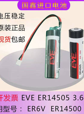 原装EVE系统3.6电池ER14505数控机床CNC加工中心伺服驱动器放大镜