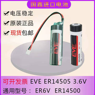 原装 EVE系统3.6电池ER14505数控机床CNC加工中心伺服驱动器放大镜