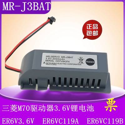 三菱MR-J3BAT电池er6v3.6v驱动器