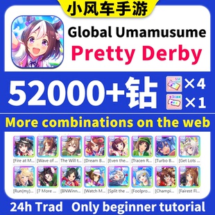 Global Derby 赛马娘国际服英文服初始号北黑 Pretty Umamusume