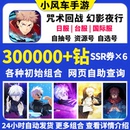 咒术回战幻影游行夜行初始号日服国际服五条悟乙骨自选自抽号邀请