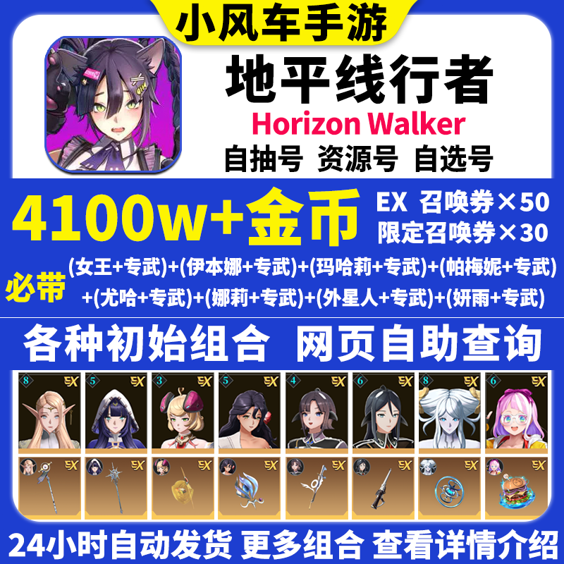 地平线行者初始号Horizon Walker国际服steam韩服E服自抽号自选号