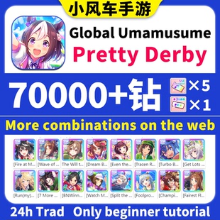Umamusume Pretty Derby Global 赛马娘国际服英文服初始号北黑