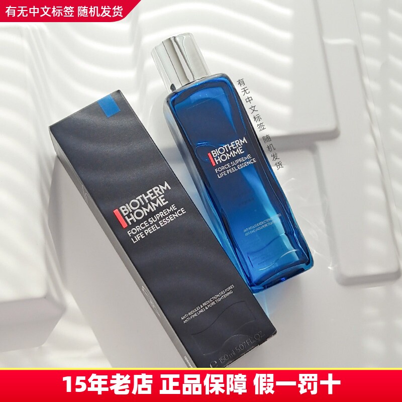 碧欧泉男士蓝钻精华水御尊爽肤水紧致滋润保湿150ml 护肤补水淡纹
