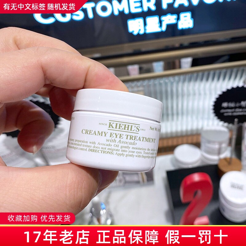 科颜氏牛油果眼霜28ml