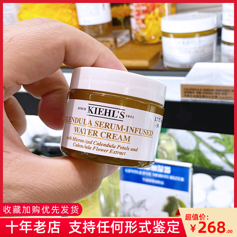 kiehl"s科颜氏金盏花面霜50ml 爆水霜水活霜清爽保湿补水控油舒缓