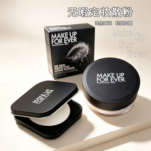 玫珂菲定妆散粉粉饼控油持久定妆