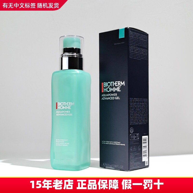 新版碧欧泉男水动力乳液XL加量版100ml补水修护屏障舒缓提亮75ml