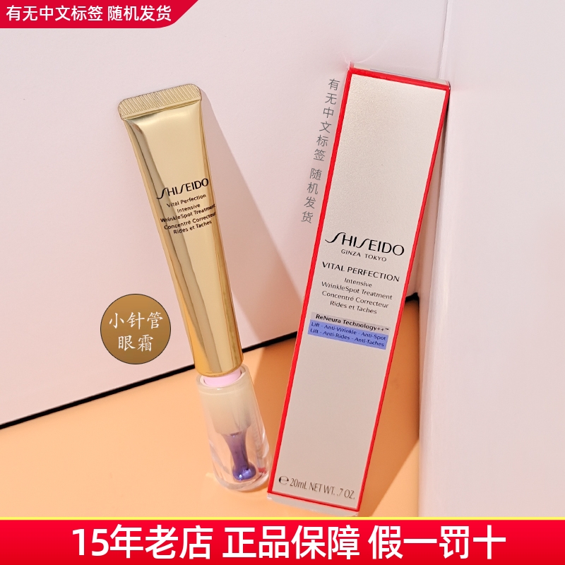 悦薇纯A小针管眼霜抗皱紧致