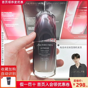 资生堂男黑腰子精华傲娇焕能肌活肌底液维稳强韧30ml淡纹24年下旬